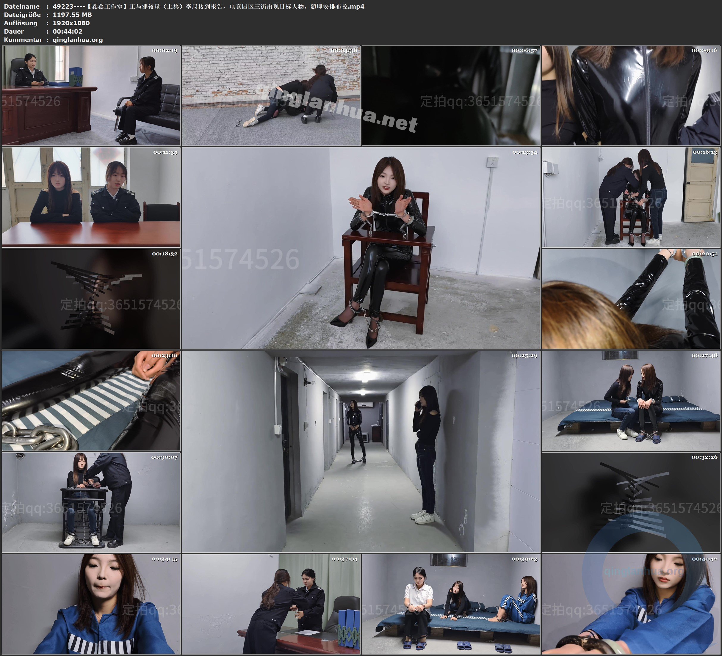 49223----【鑫鑫工作室】正与邪较量（上集）李局接到报告，电竞园区三街出现目标人物.jpg