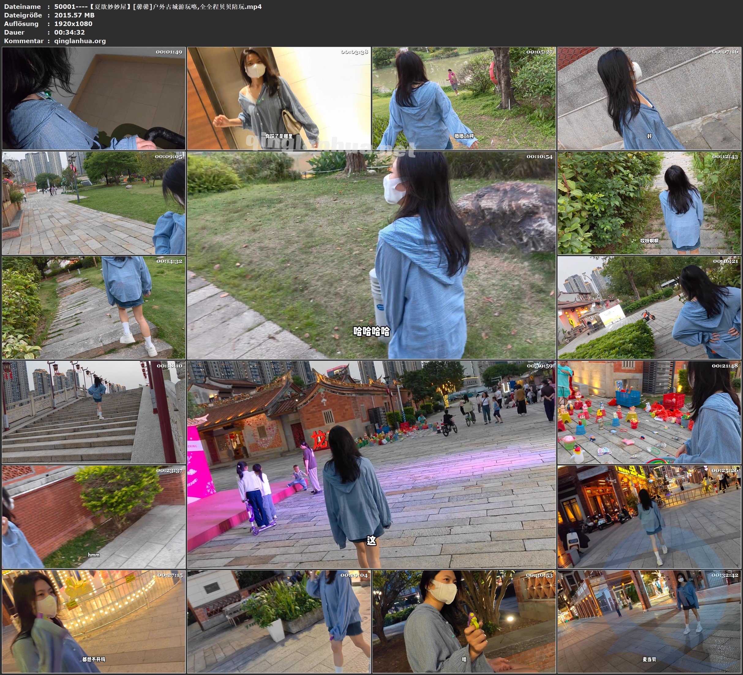50001----【夏欲妙妙屋】[馨馨]户外古城游玩咯,全全程贝贝陪玩.jpg